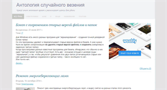 Desktop Screenshot of dummyluck.com